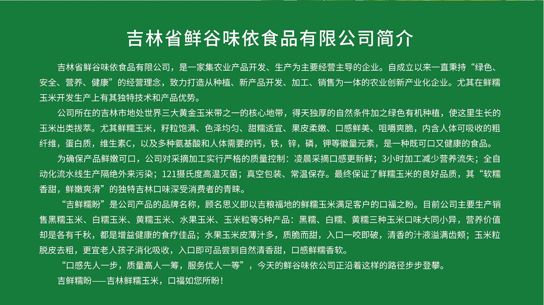 玉米網(wǎng)頁_02.jpg